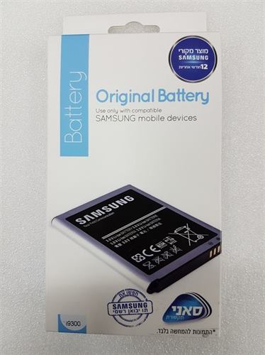 סוללה SAMSUNG S5